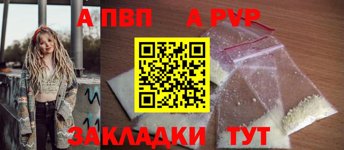 А ПВП СК  Вход с VPN  Старая Купавна  А ПВП мука  A-PVP СК КРИС 