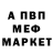 Меф VHQ Mashe4ka ._.