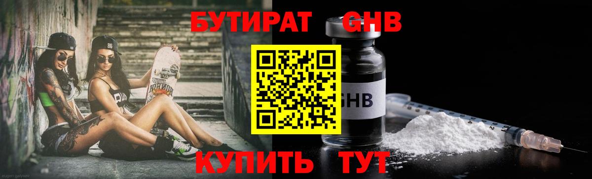 Старая Купавна  Бутират Butirat  Вход с VPN 