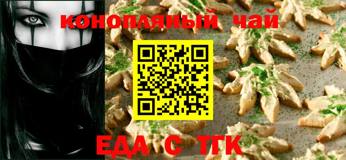 Старая Купавна  Печенье с ТГК марихуана  Вход с VPN 