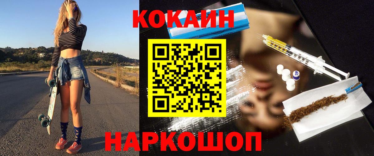 КОКАИН Columbia Старая Купавна