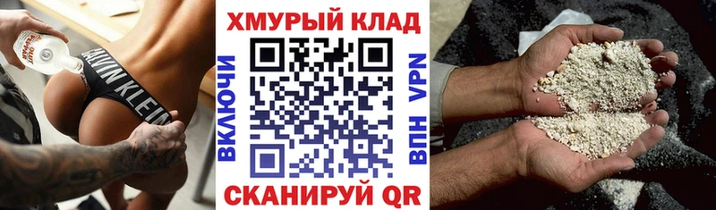 Героин хмурый  Старая Купавна 
