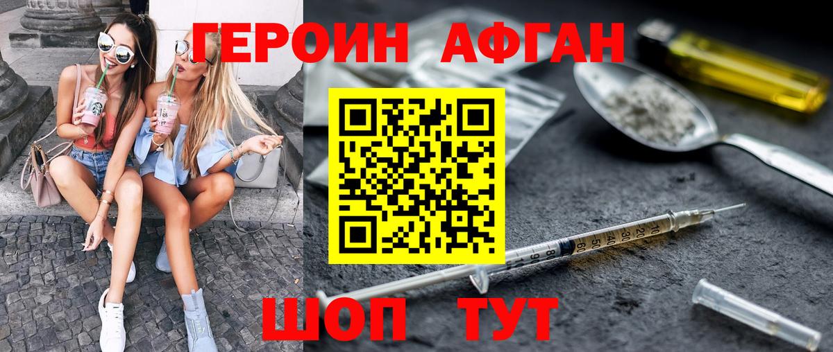 Старая Купавна  ГЕРОИН хмурый  Вход с VPN 