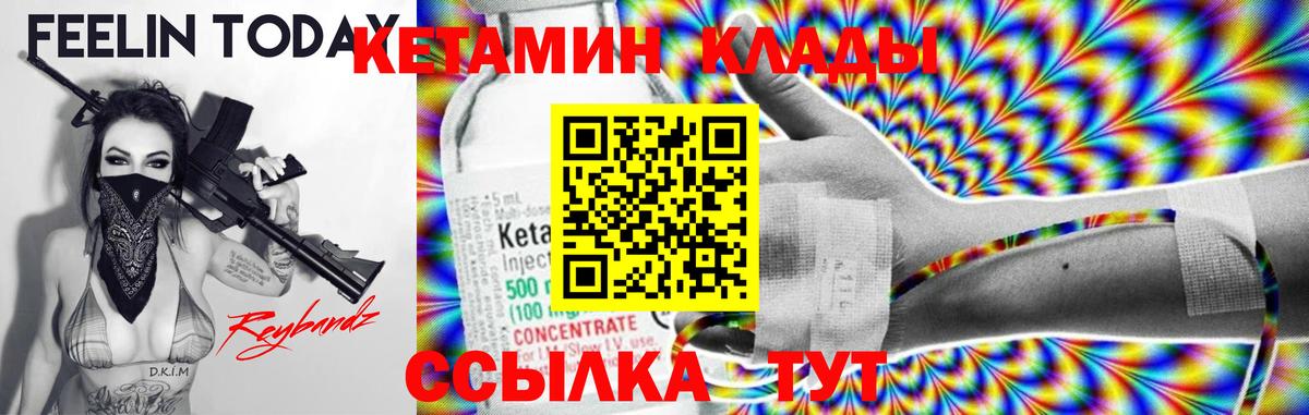 Кетамин VHQ Старая Купавна