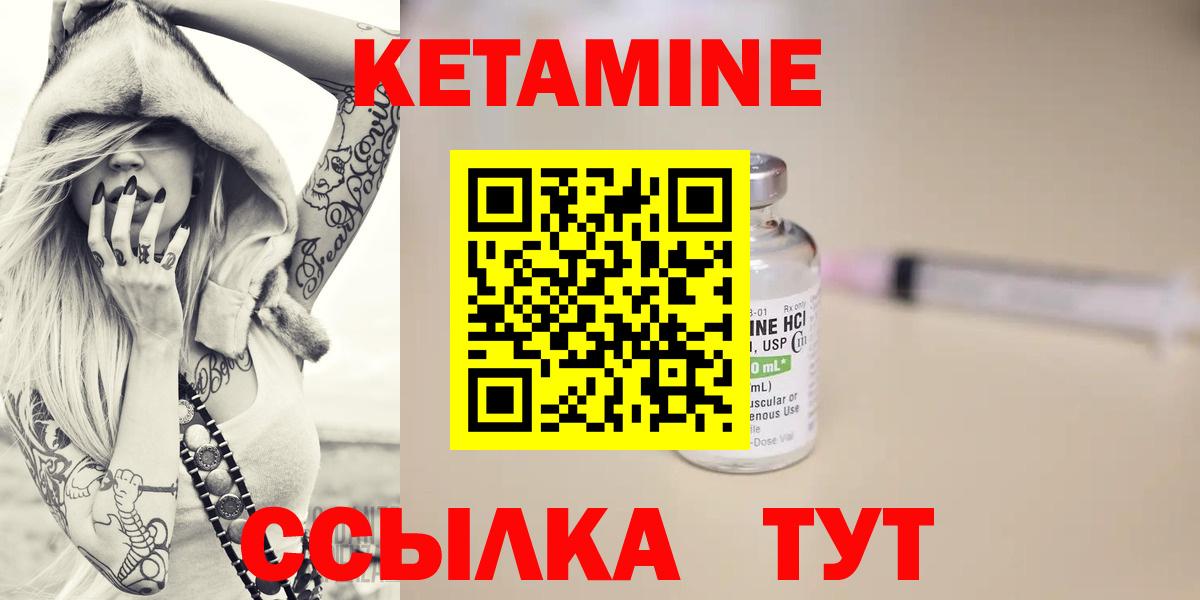 КЕТАМИН VHQ  кракен рабочий сайт  Старая Купавна  Кетамин ketamine  Вход с VPN 