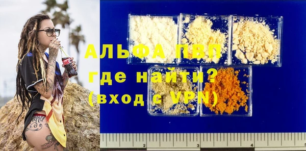 ALPHA PVP Абдулино