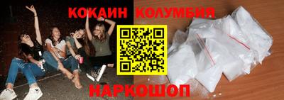 кокаин перу Камышлов