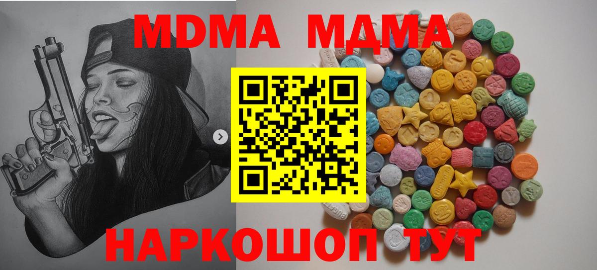 MDMA crystal  Вход с VPN  МДМА  Старая Купавна  МДМА молли 
