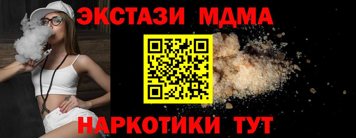 MDMA молли Старая Купавна