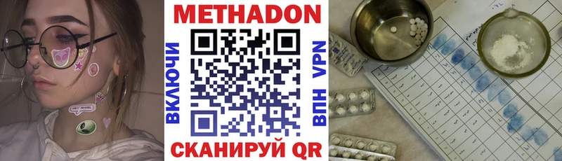 Метадон кристалл Старая Купавна