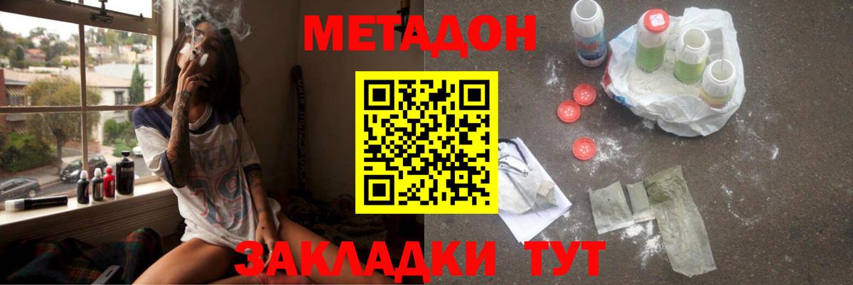 Метадон кристалл  ссылка на мегу   Старая Купавна  МЕТАДОН мёд  Вход с VPN 