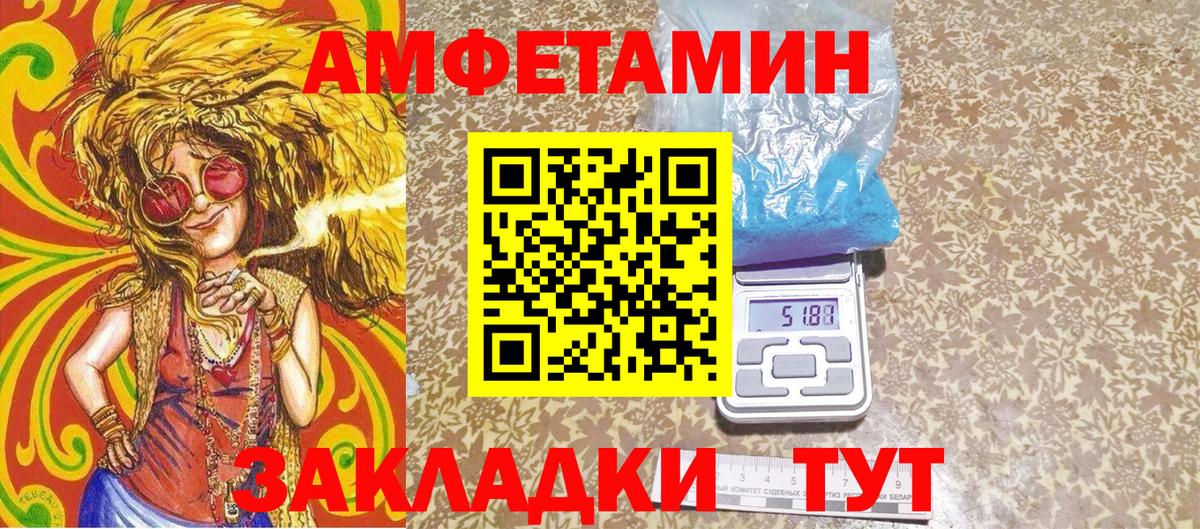 МЕТАМФЕТАМИН витя Старая Купавна