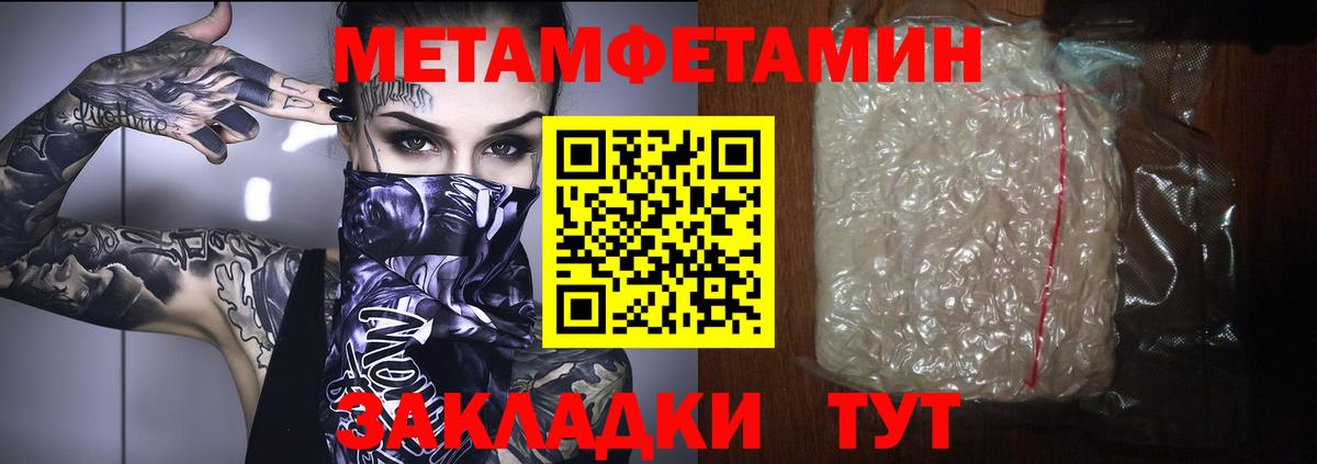 МЕТАМФЕТАМИН Methamphetamine  Вход с VPN  Старая Купавна 