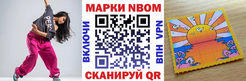 Марки 25I-NBOMe 1,5мг  цена   Старая Купавна 
