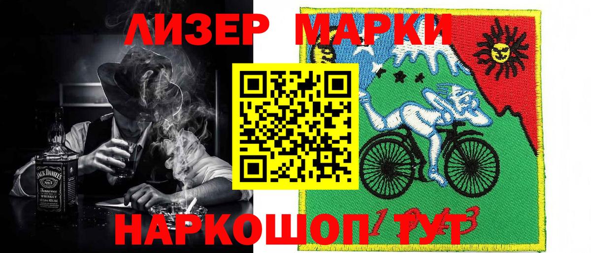 Марки N-bome 1500мкг  Вход с VPN  Старая Купавна 