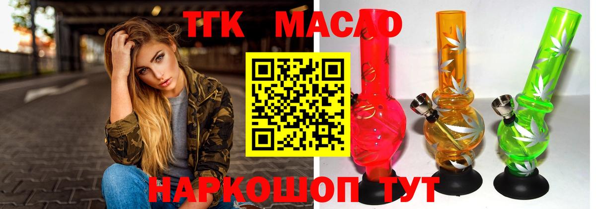 ТГК Wax  ТГК концентрат  Старая Купавна  Вход с VPN 